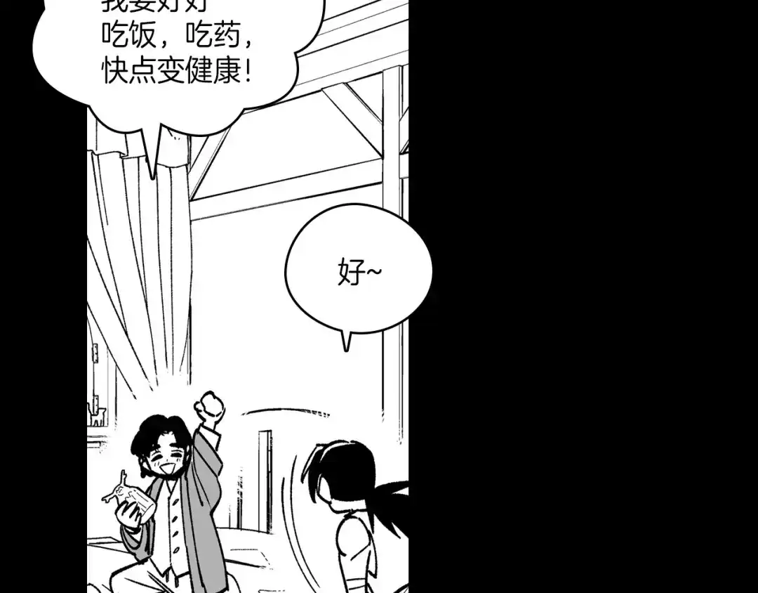 龙之归途 第109话 我们的约定 第52页