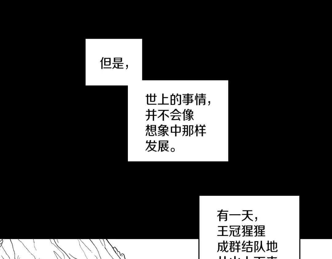 龙之归途 第109话 我们的约定 第72页