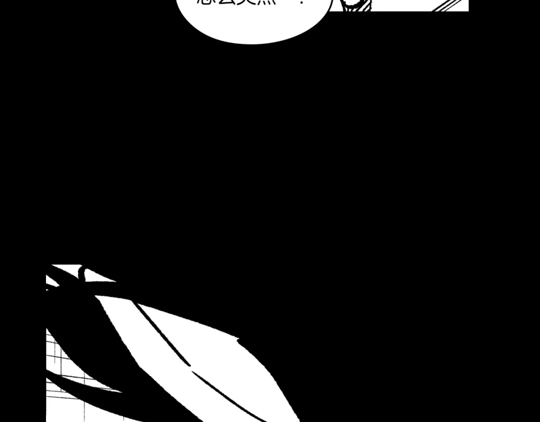 龙之归途 第110话 村里的英雄 第43页