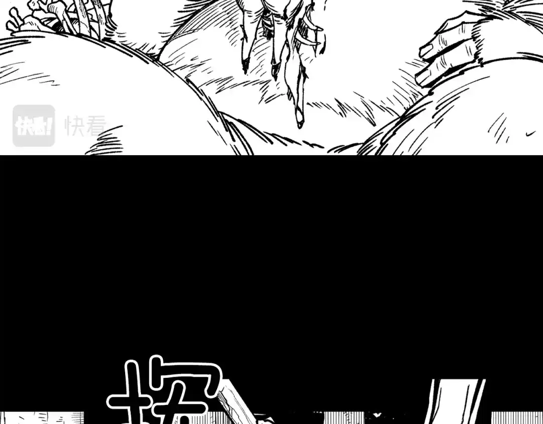 龙之归途 第110话 村里的英雄 第13页