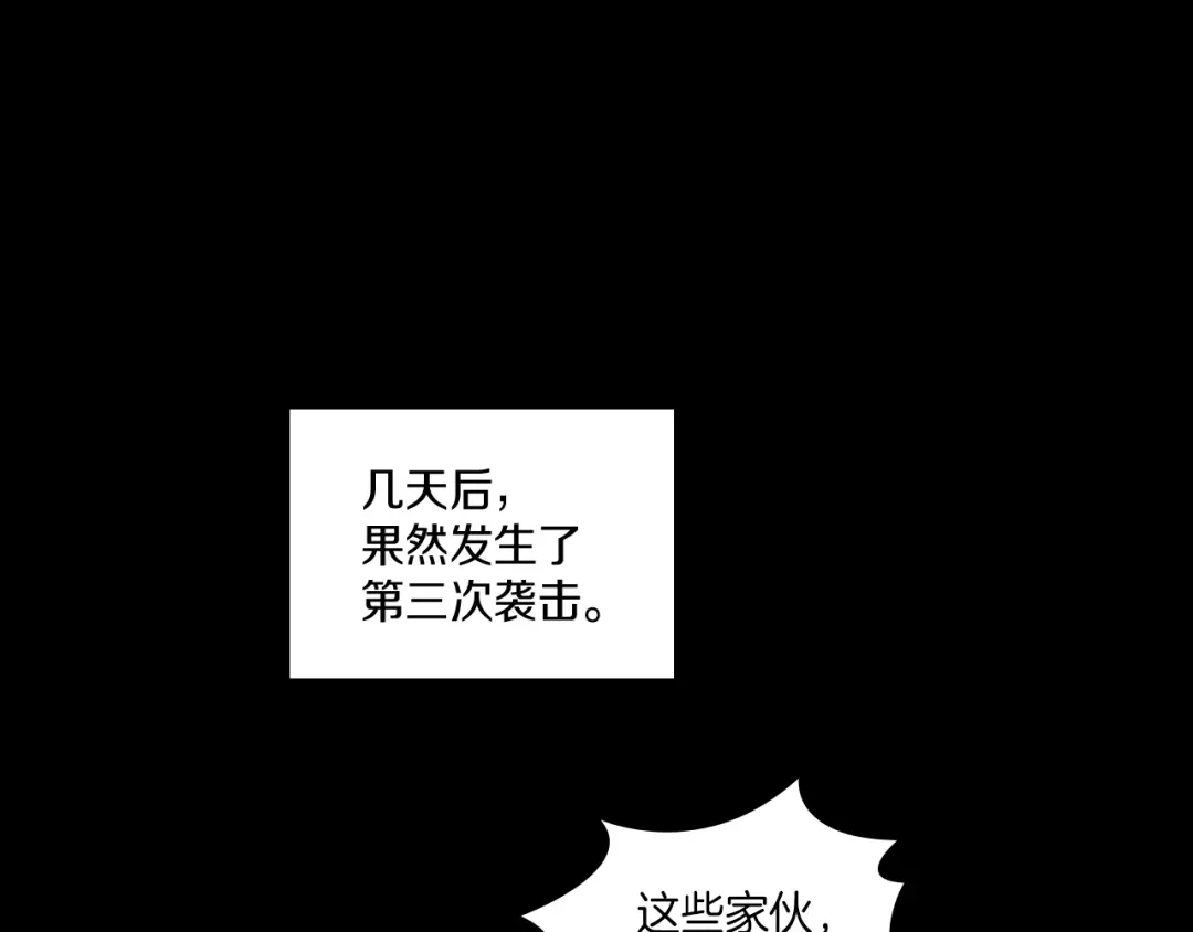 龙之归途 第110话 村里的英雄 第5页