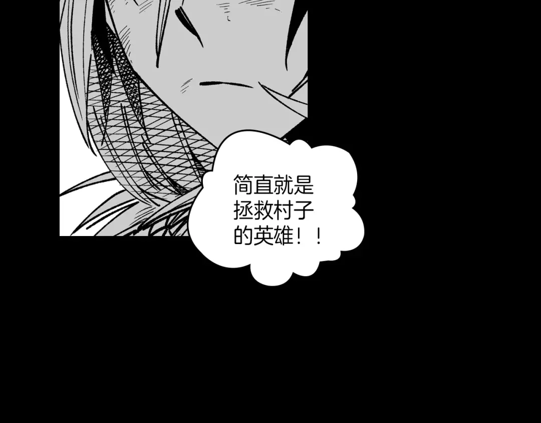 龙之归途 第110话 村里的英雄 第71页