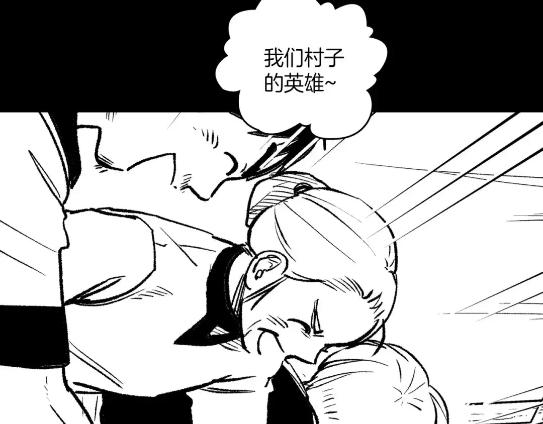 龙之归途 第110话 村里的英雄 第84页