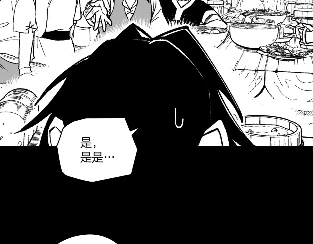 龙之归途 第110话 村里的英雄 第88页