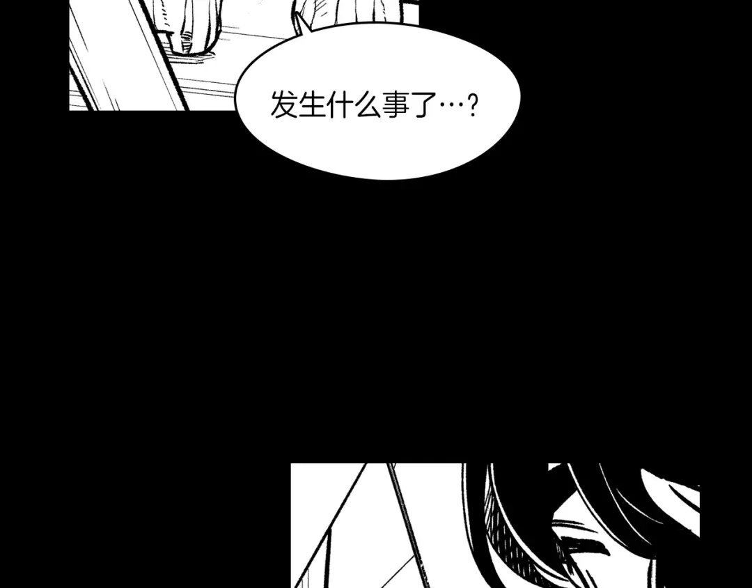 龙之归途 第110话 村里的英雄 第30页