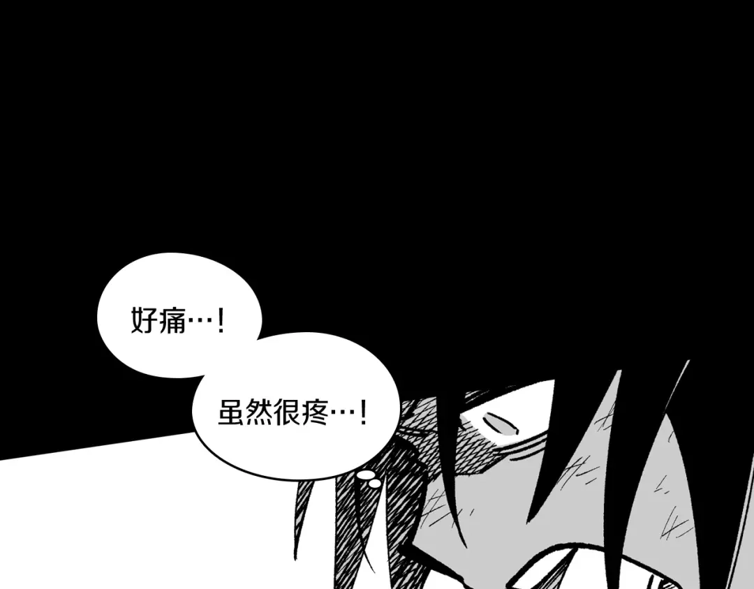 龙之归途 第110话 村里的英雄 第23页