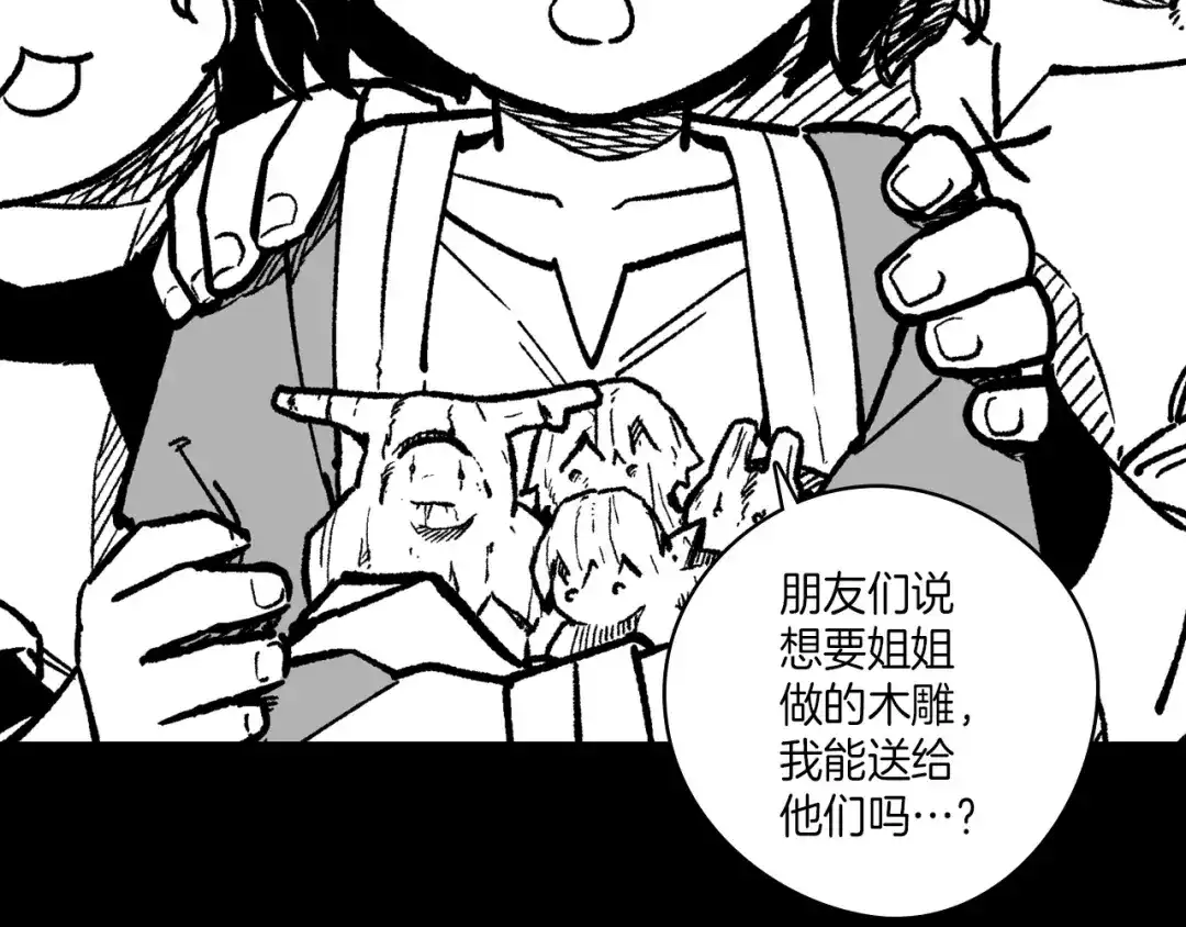 龙之归途 第110话 村里的英雄 第94页