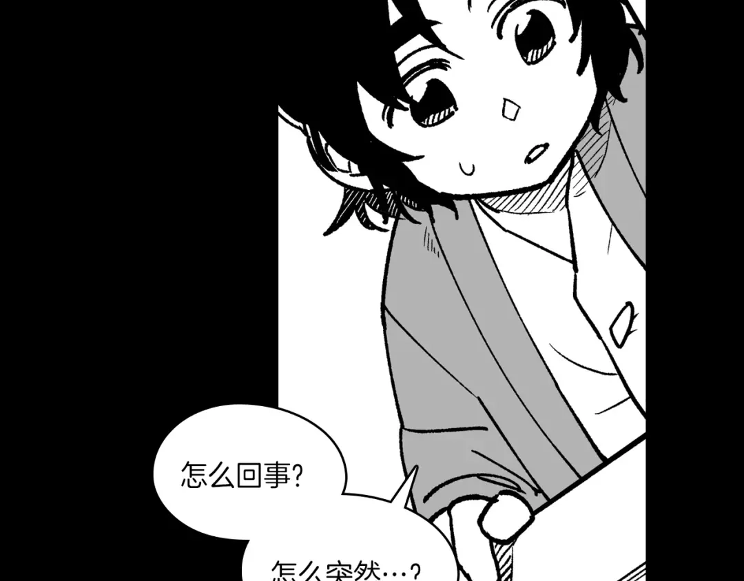 龙之归途 第110话 村里的英雄 第42页