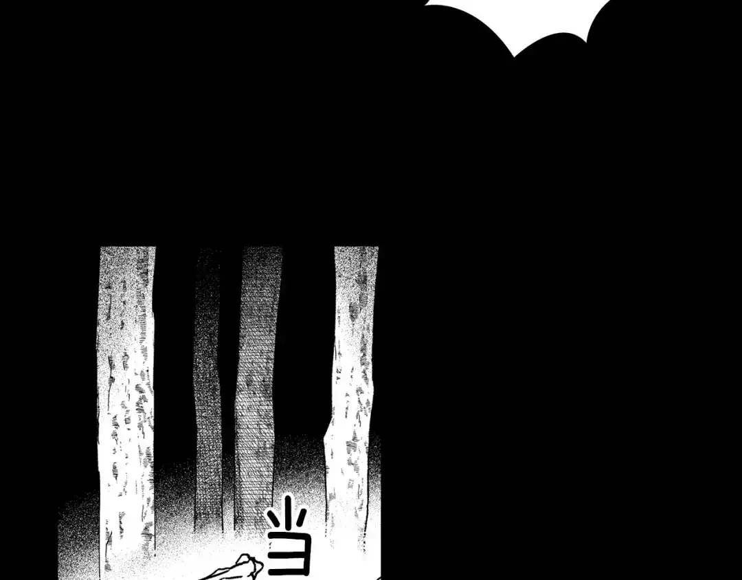 龙之归途 第110话 村里的英雄 第10页