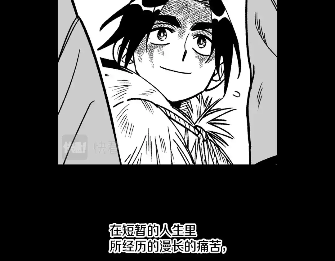 龙之归途 第110话 村里的英雄 第81页