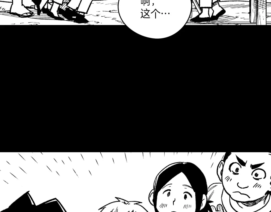 龙之归途 第110话 村里的英雄 第100页