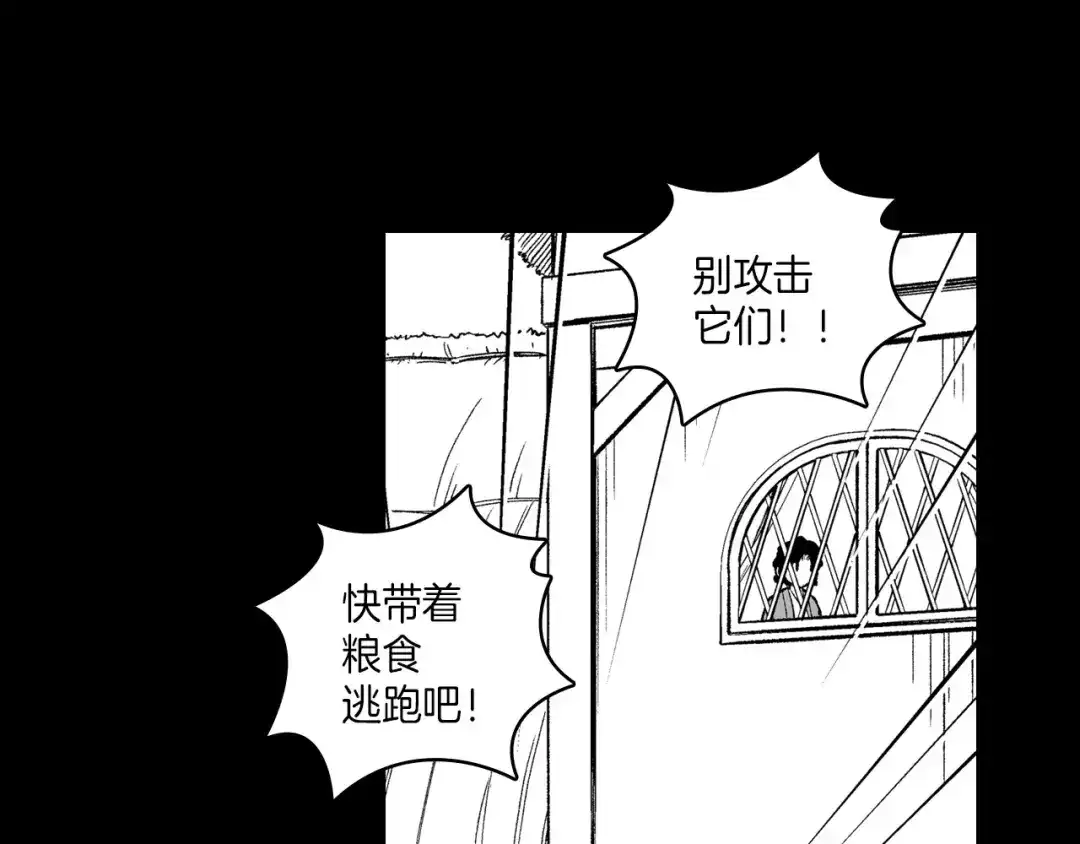 龙之归途 第110话 村里的英雄 第27页