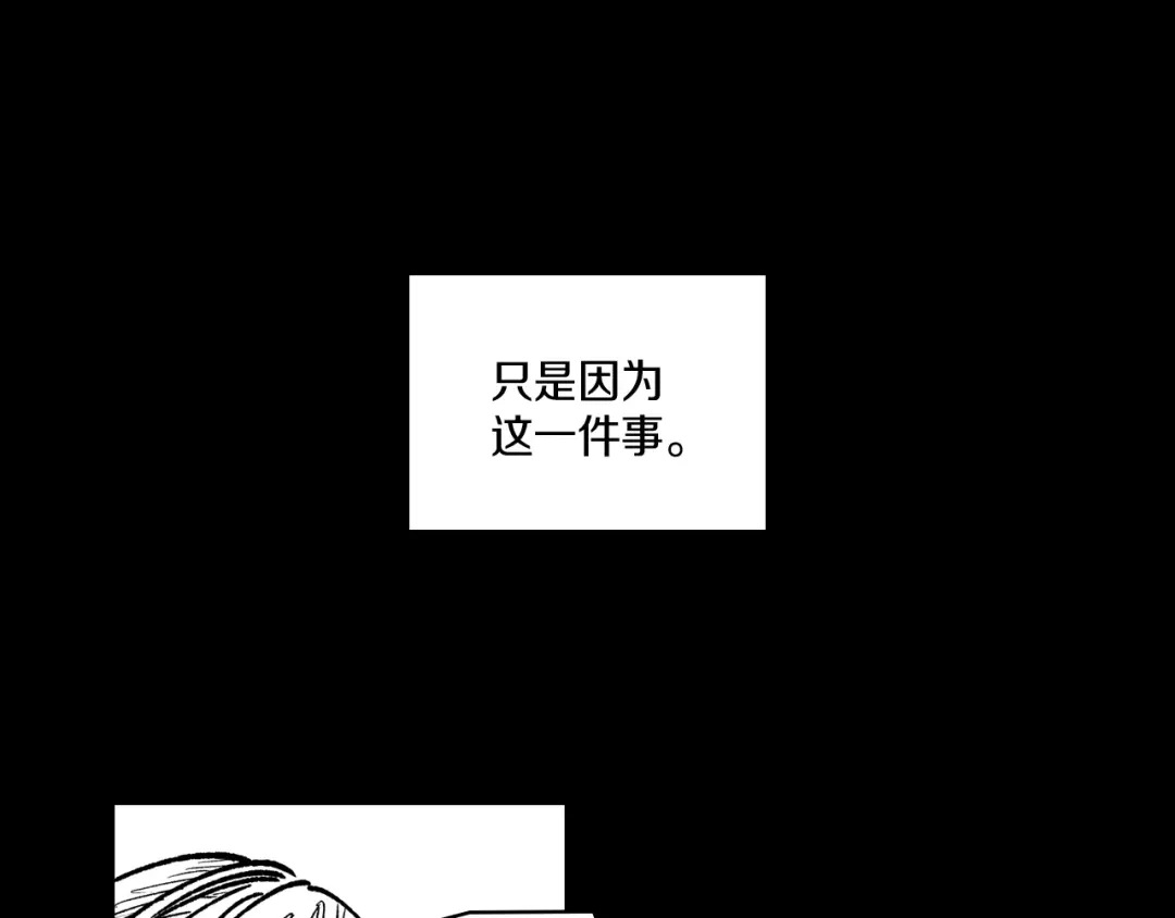 龙之归途 第110话 村里的英雄 第66页