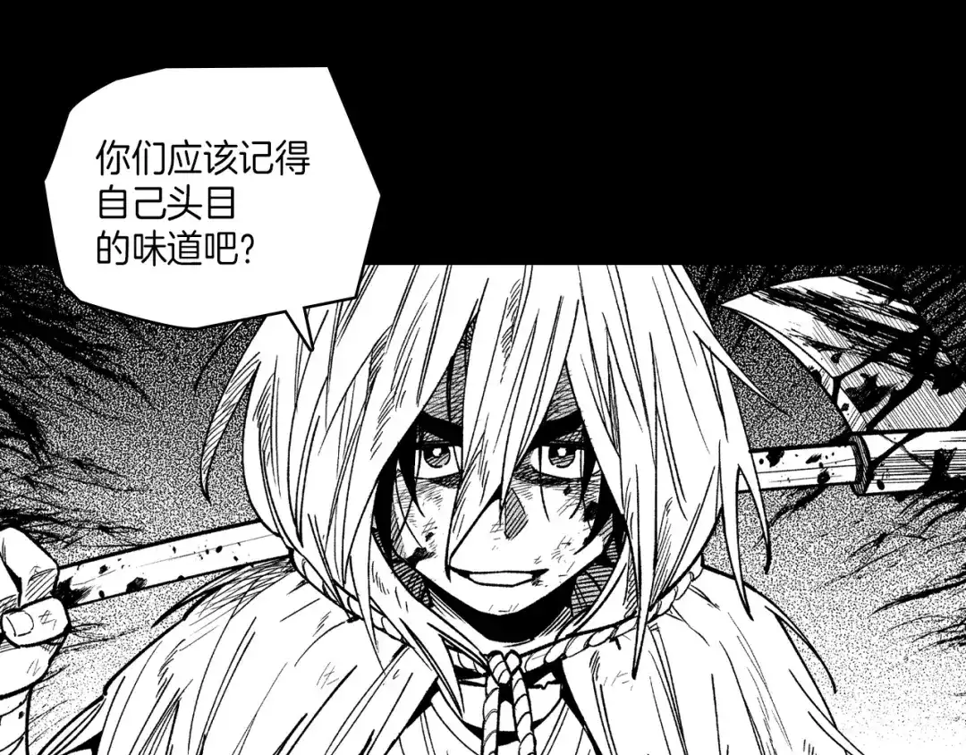 龙之归途 第110话 村里的英雄 第47页