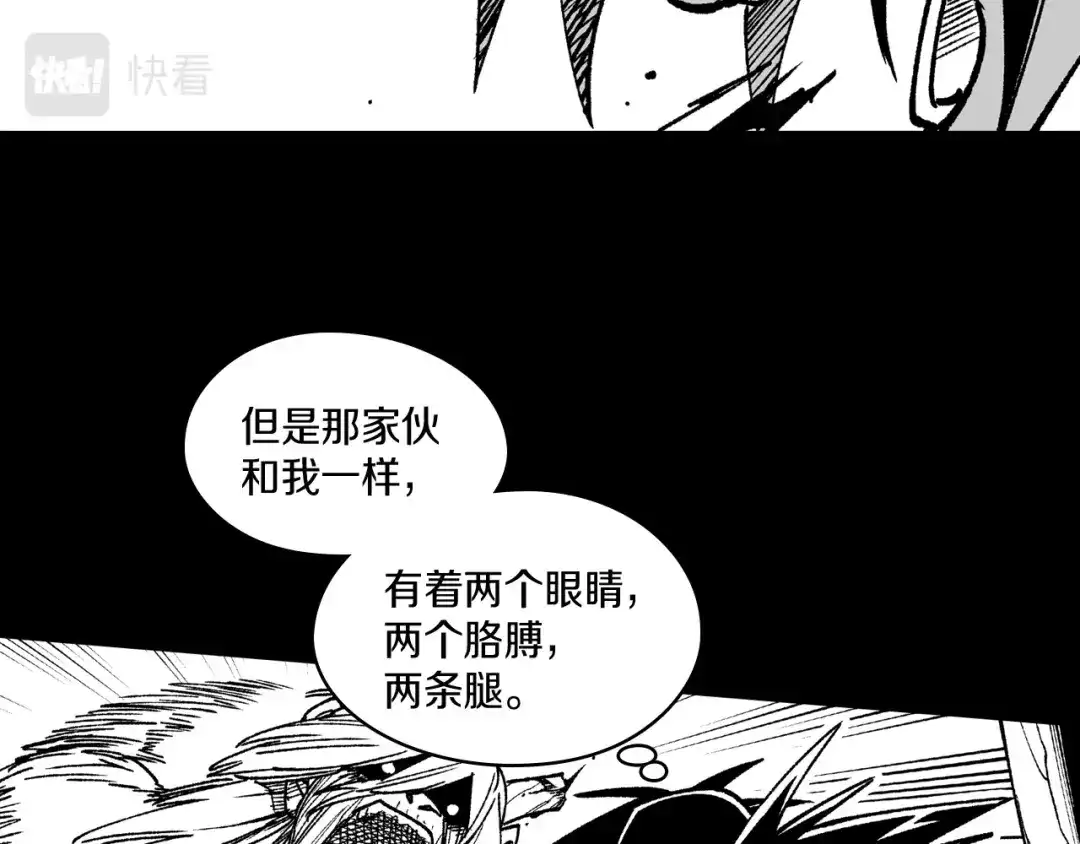 龙之归途 第110话 村里的英雄 第24页