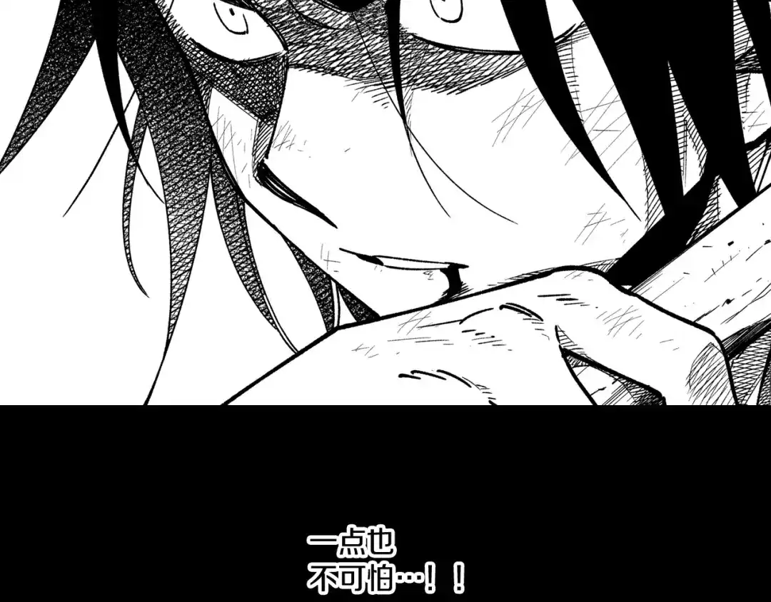 龙之归途 第110话 村里的英雄 第26页