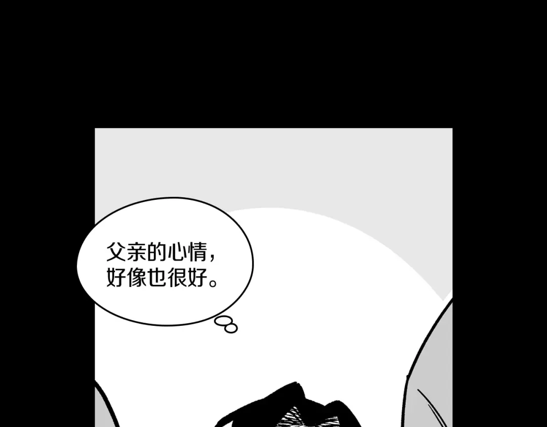 龙之归途 第110话 村里的英雄 第80页