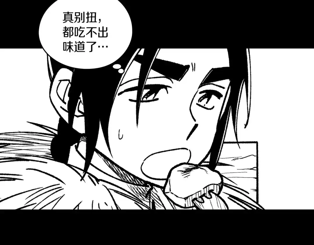 龙之归途 第110话 村里的英雄 第89页