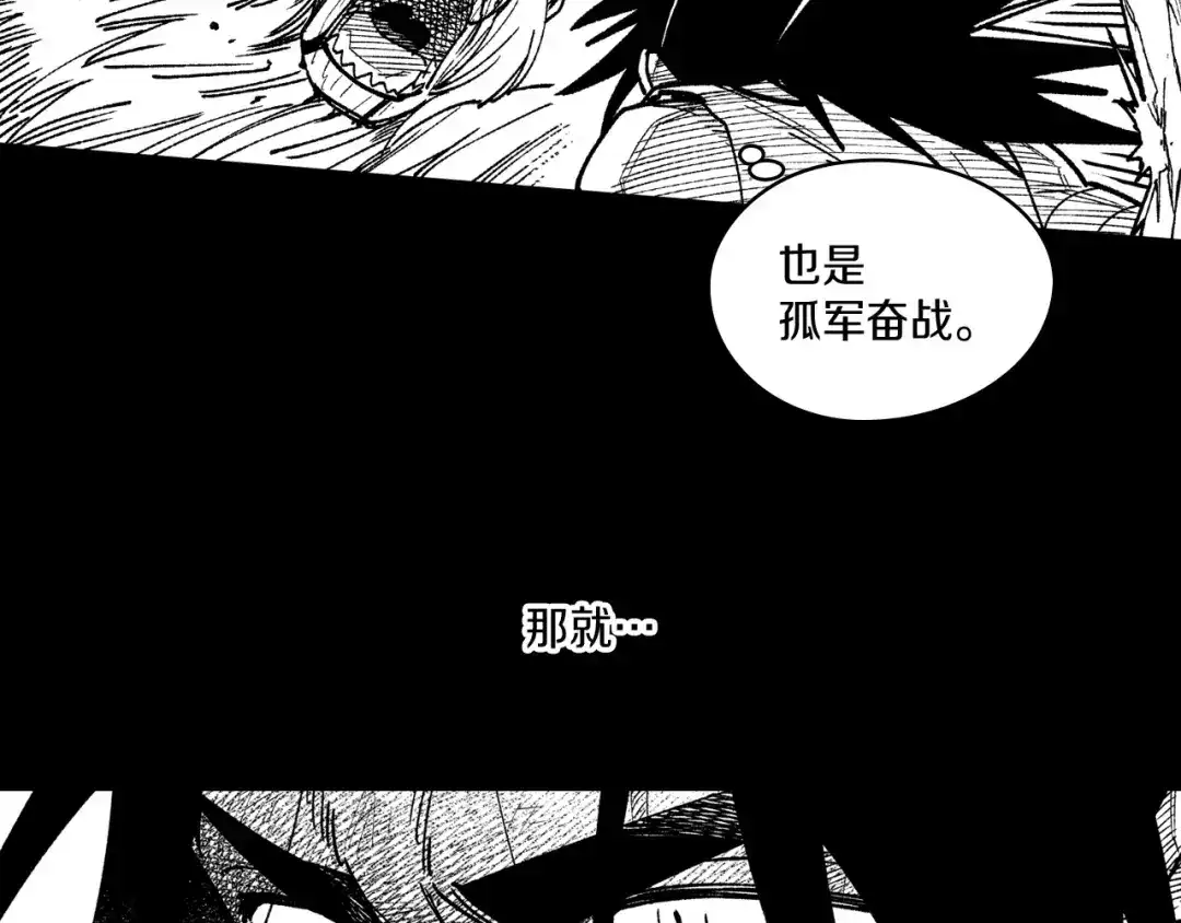 龙之归途 第110话 村里的英雄 第25页