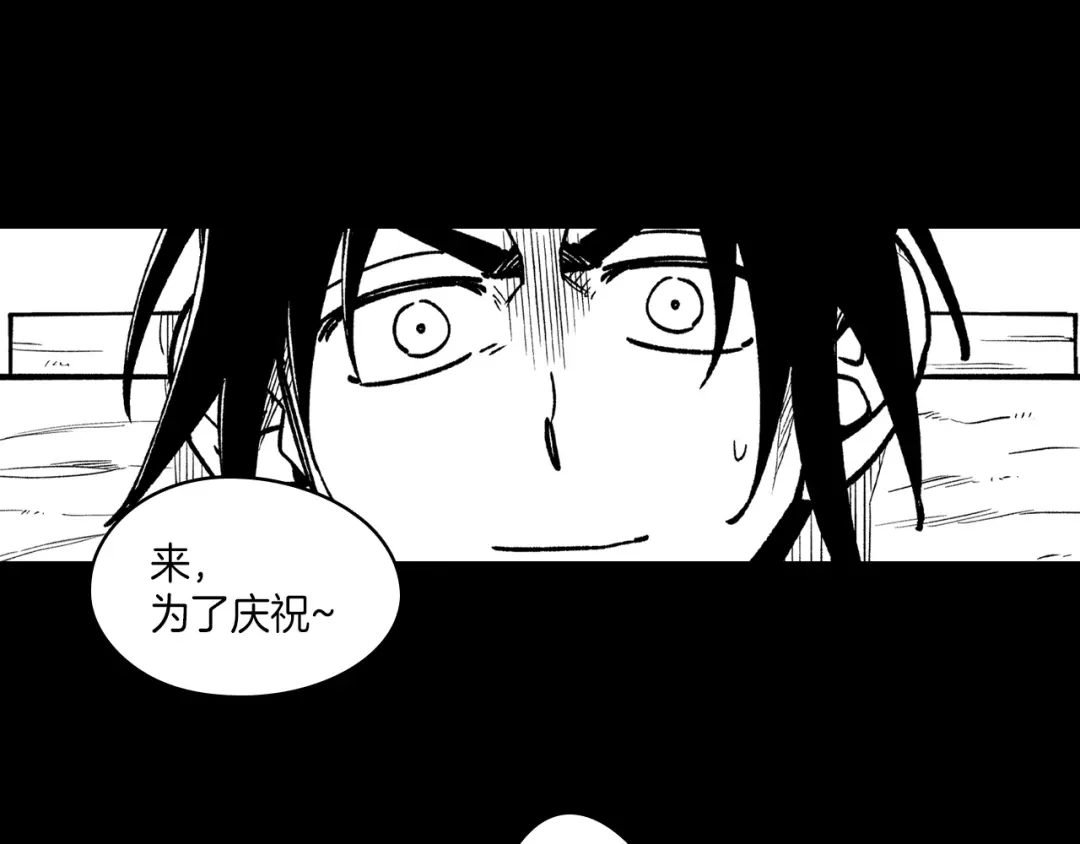 龙之归途 第110话 村里的英雄 第83页
