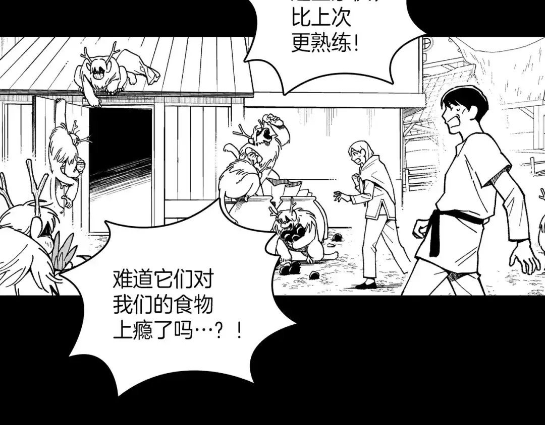 龙之归途 第110话 村里的英雄 第6页