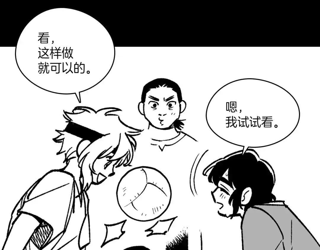 龙之归途 第111话 容身之处 第47页
