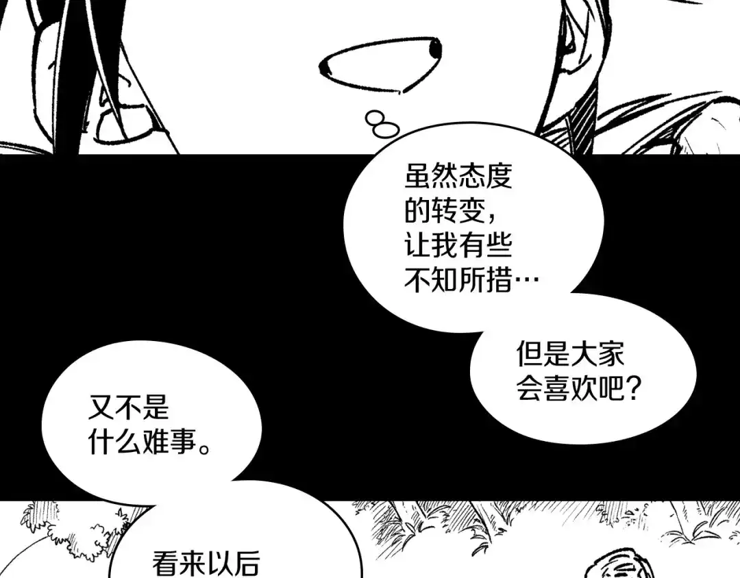 龙之归途 第111话 容身之处 第25页