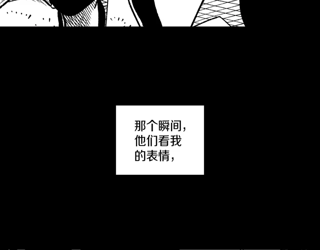 龙之归途 第111话 容身之处 第76页