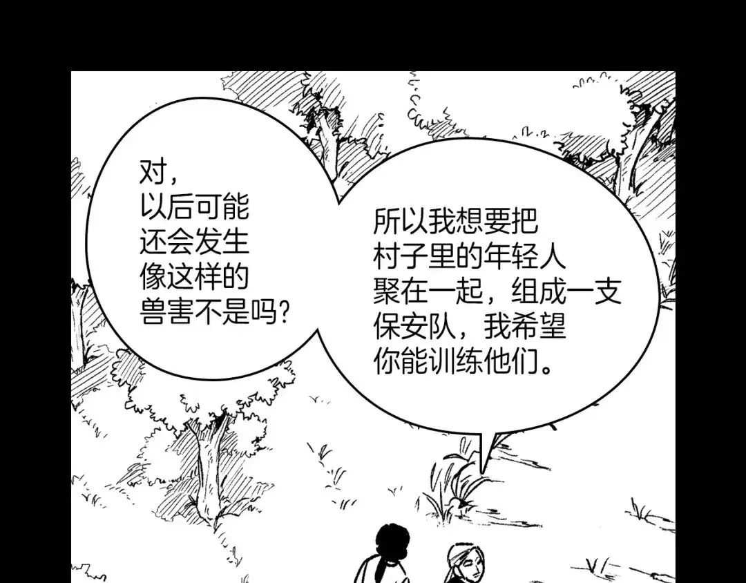 龙之归途 第111话 容身之处 第15页