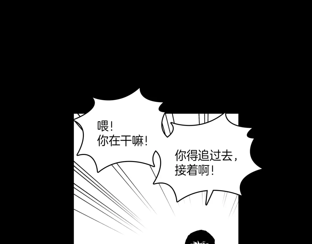 龙之归途 第111话 容身之处 第40页