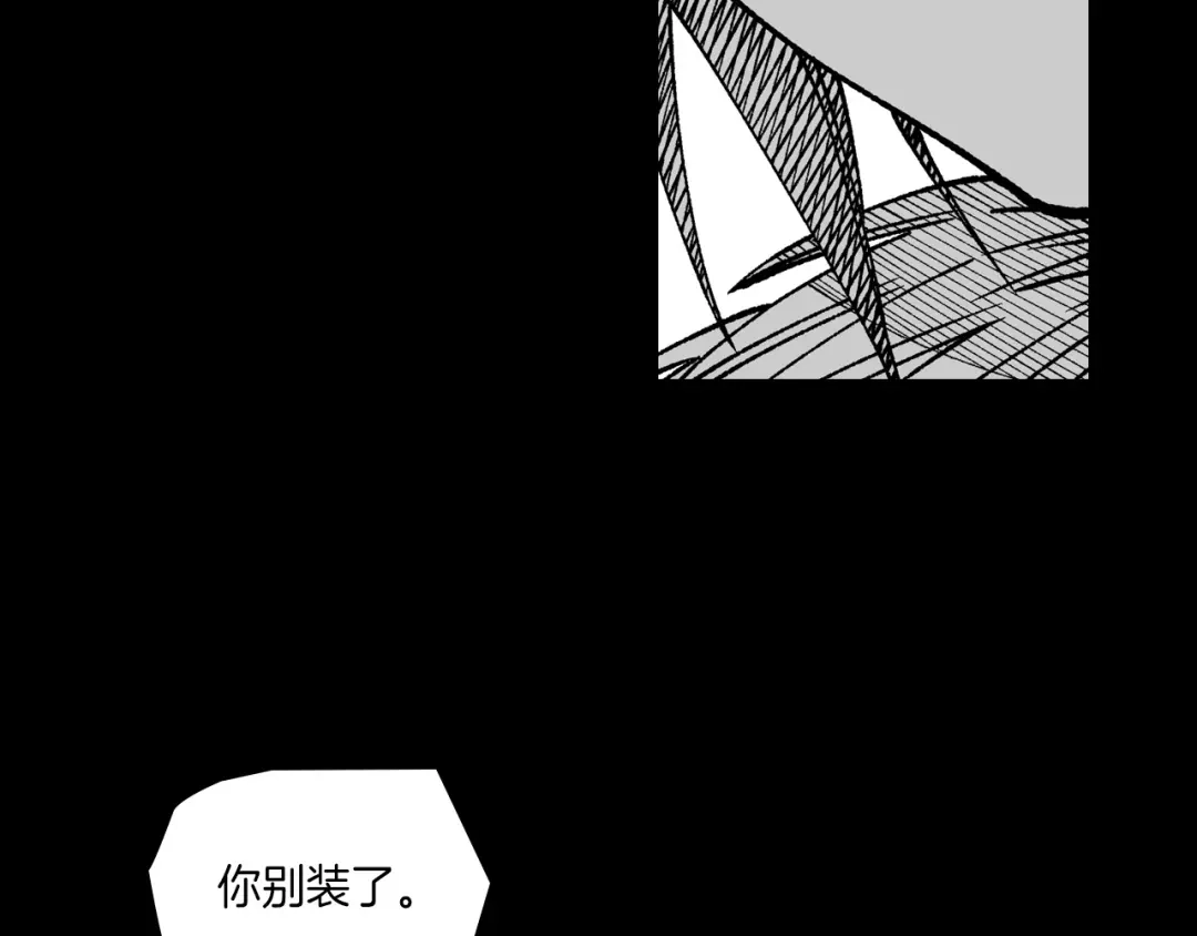 龙之归途 第111话 容身之处 第94页