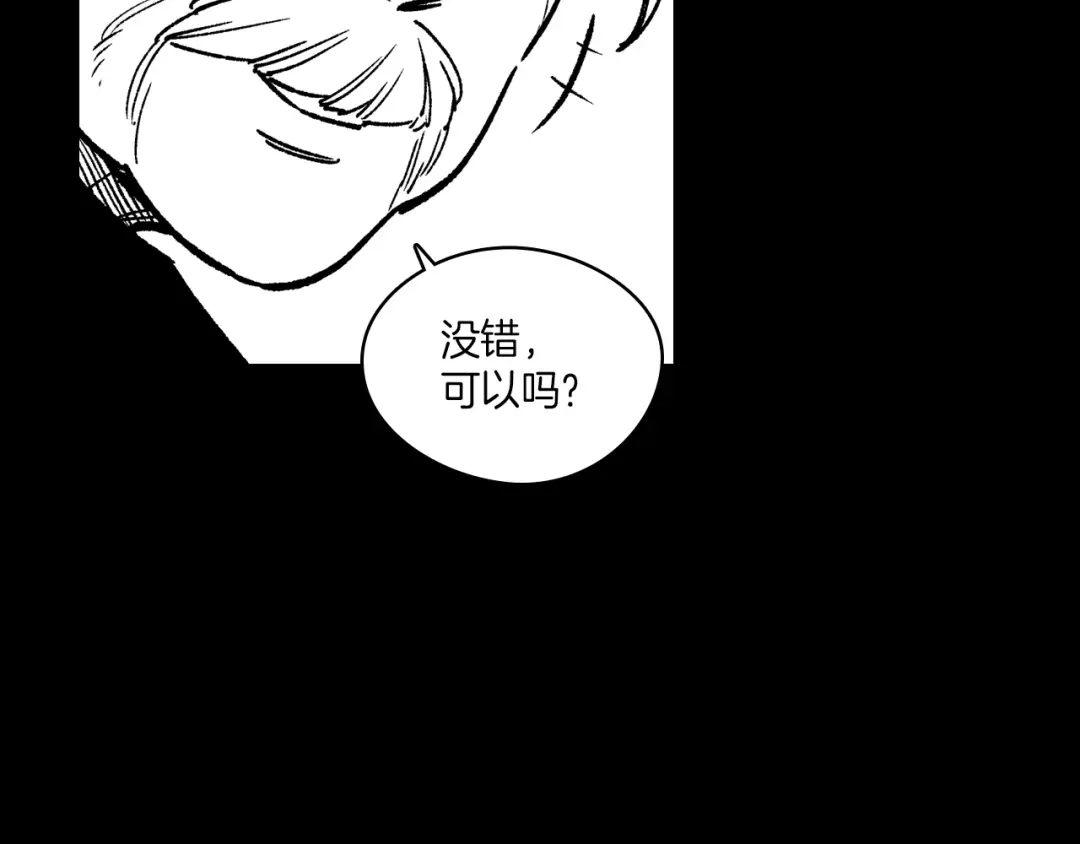 龙之归途 第111话 容身之处 第18页