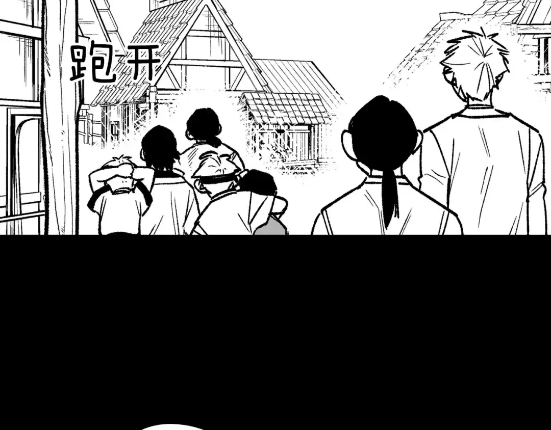 龙之归途 第111话 容身之处 第11页