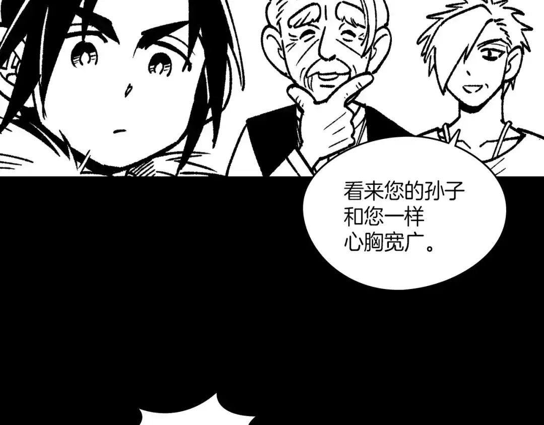 龙之归途 第111话 容身之处 第34页