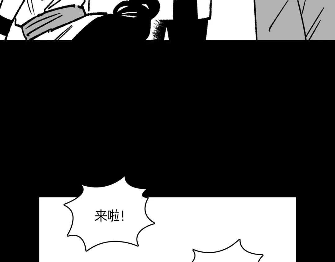 龙之归途 第111话 容身之处 第48页