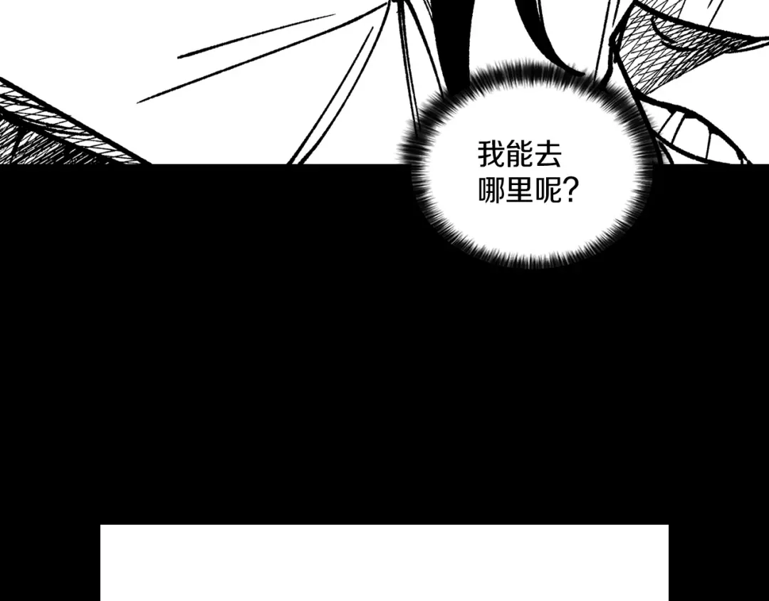 龙之归途 第111话 容身之处 第107页