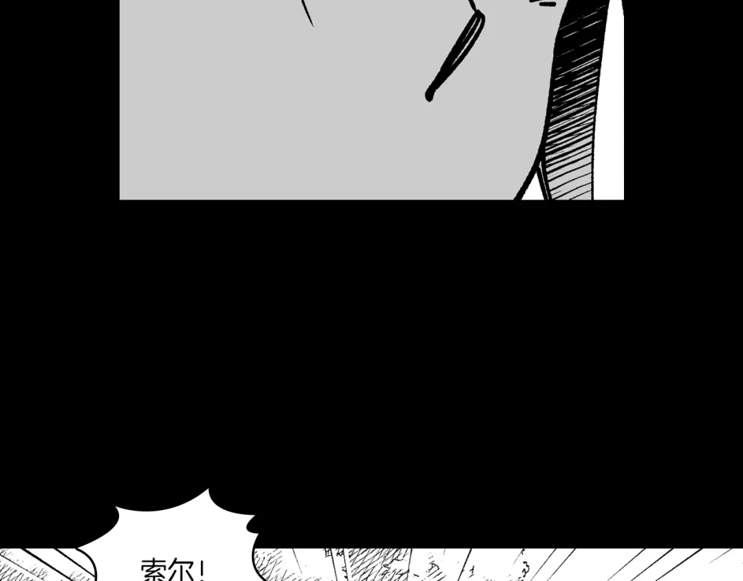 龙之归途 第111话 容身之处 第59页