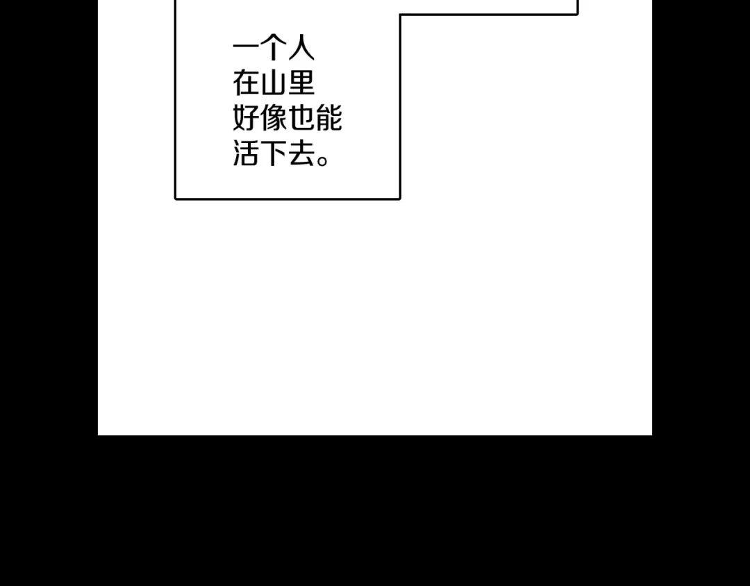 龙之归途 第111话 容身之处 第109页