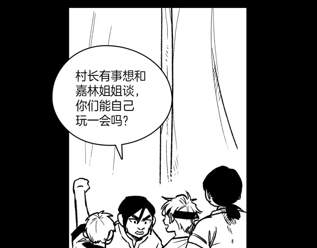 龙之归途 第111话 容身之处 第9页