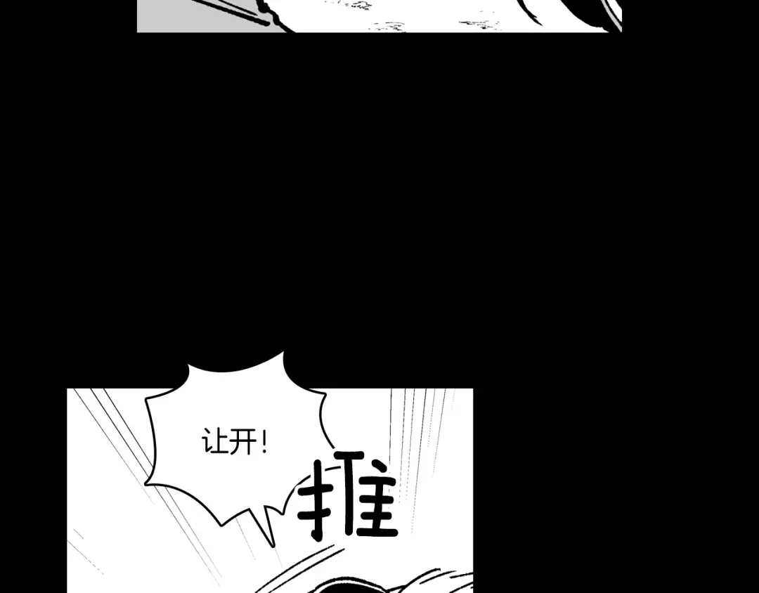 龙之归途 第111话 容身之处 第65页