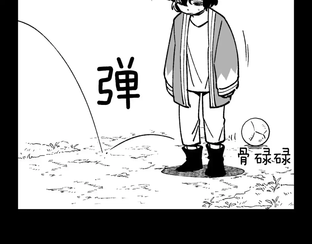 龙之归途 第111话 容身之处 第39页