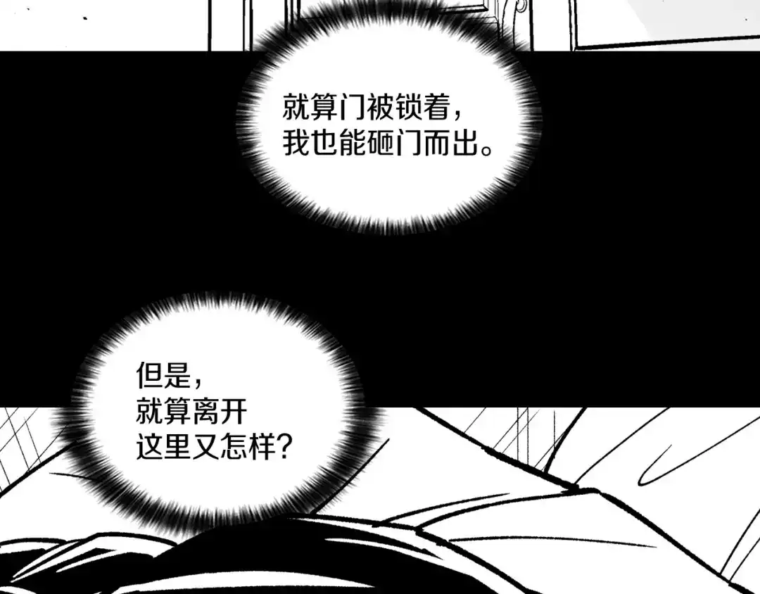 龙之归途 第111话 容身之处 第105页