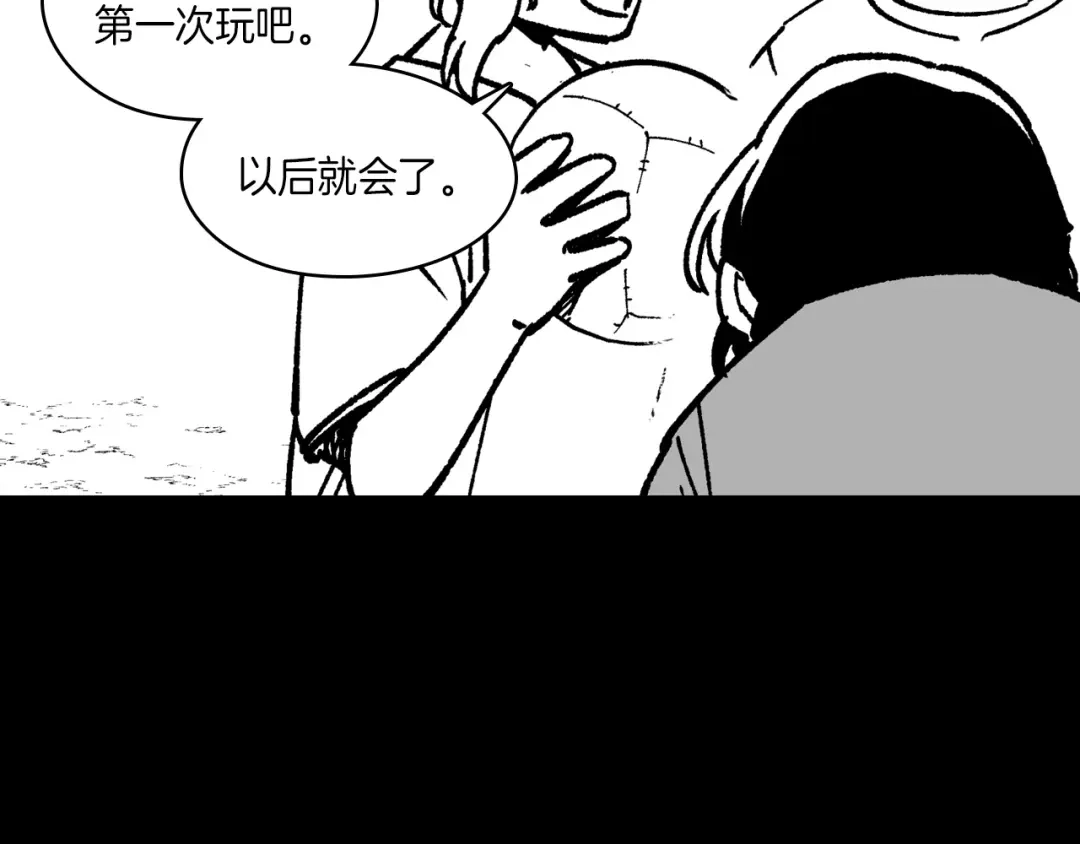 龙之归途 第111话 容身之处 第46页