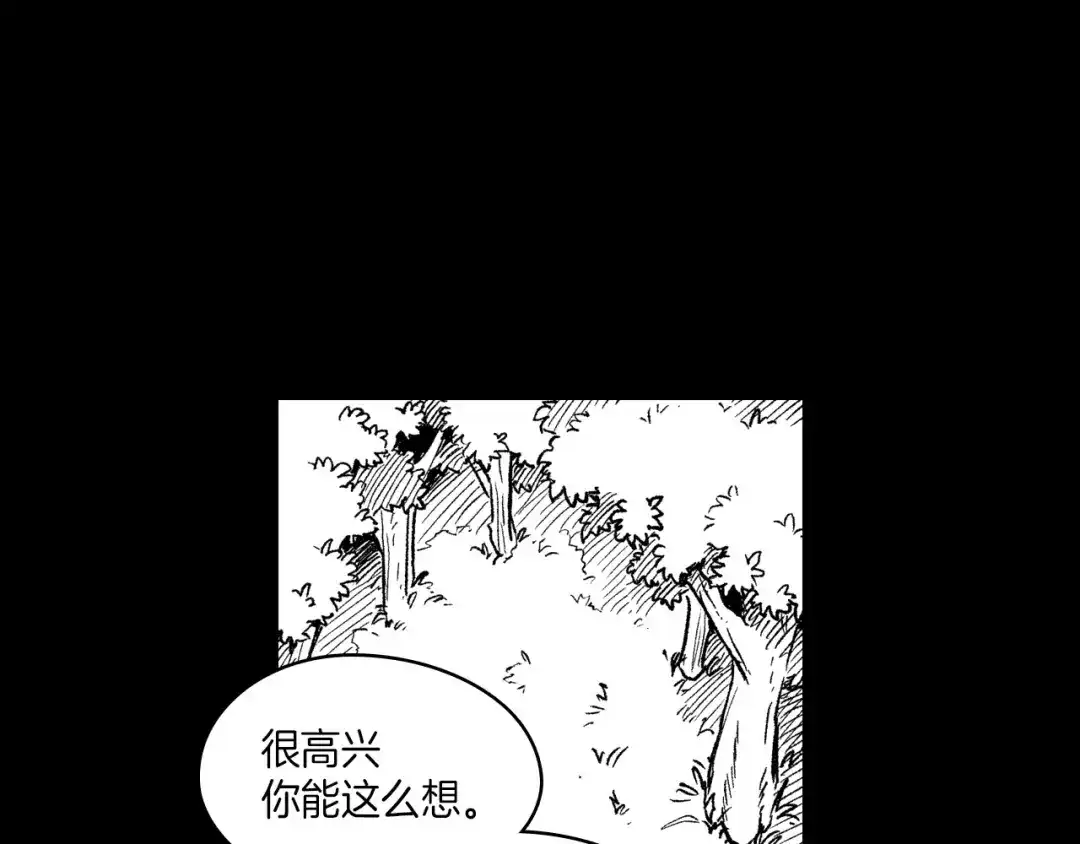 龙之归途 第111话 容身之处 第22页