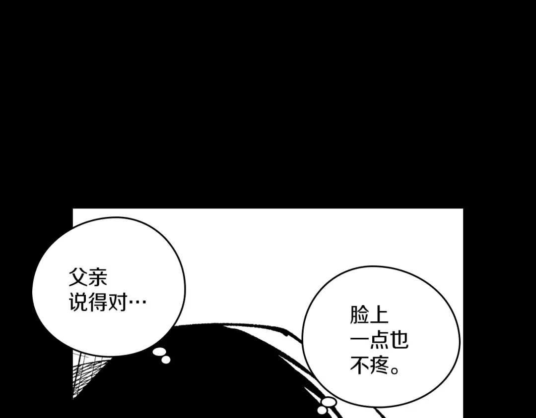龙之归途 第111话 容身之处 第102页
