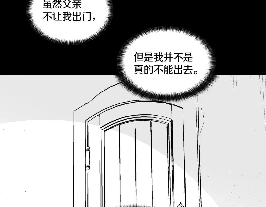 龙之归途 第111话 容身之处 第104页