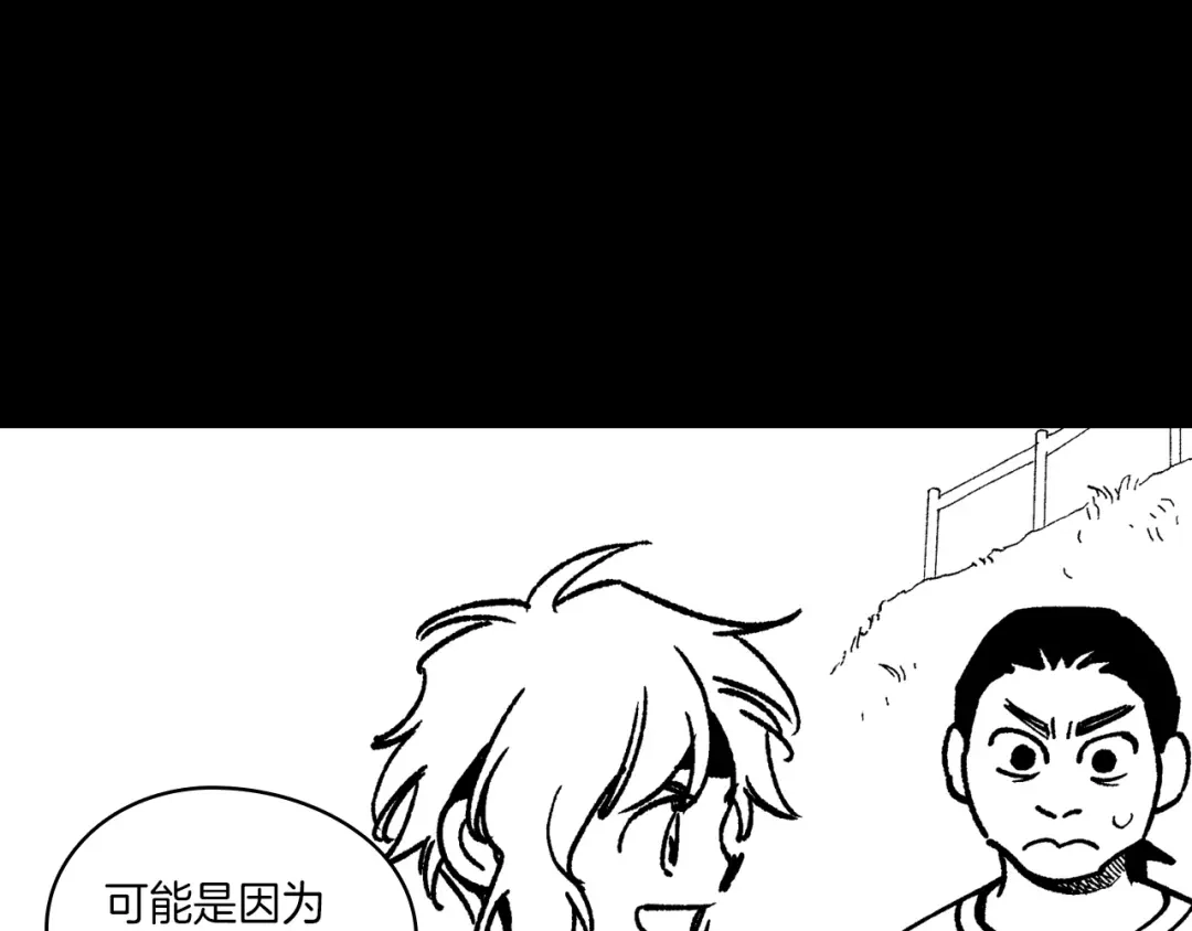 龙之归途 第111话 容身之处 第45页