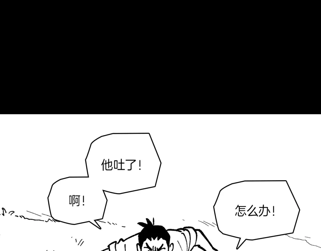 龙之归途 第111话 容身之处 第61页