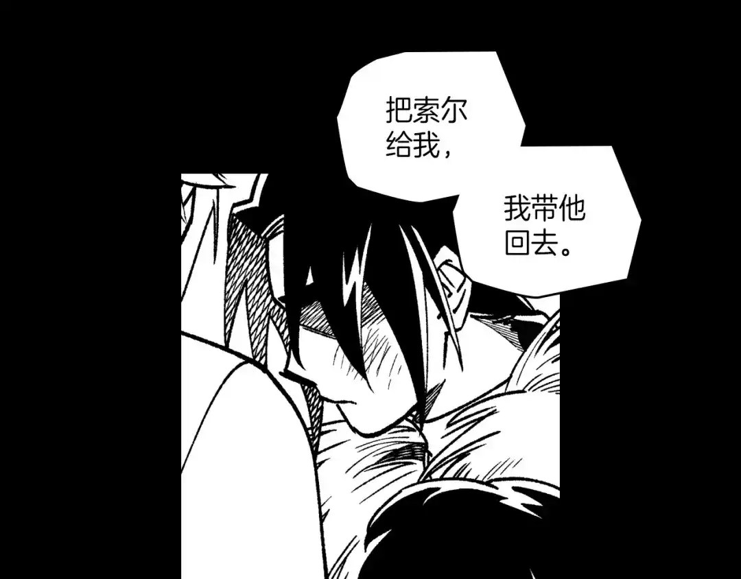 龙之归途 第111话 容身之处 第96页