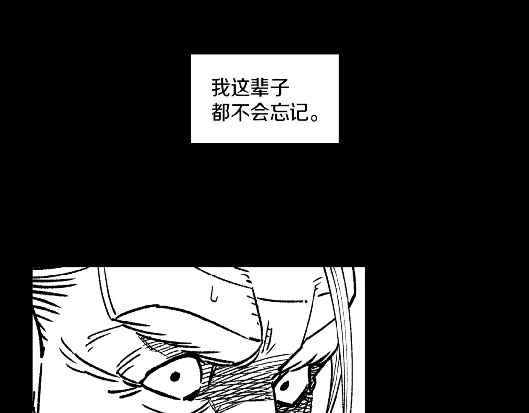 龙之归途 第111话 容身之处 第78页